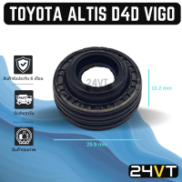 ซีลคอมแอร์ โตโยต้า อัลติส ดีโฟร์ดี วีโก้ (เบอร์ 10S) TOYOTA ALTIS D4D VIGO ซีล ซีลคอคอมแอร์ คอมแอร์รถยนต์ ซีลคอมแอร์ แอร์รถยนต์ ซีลคอม คอมแอร์