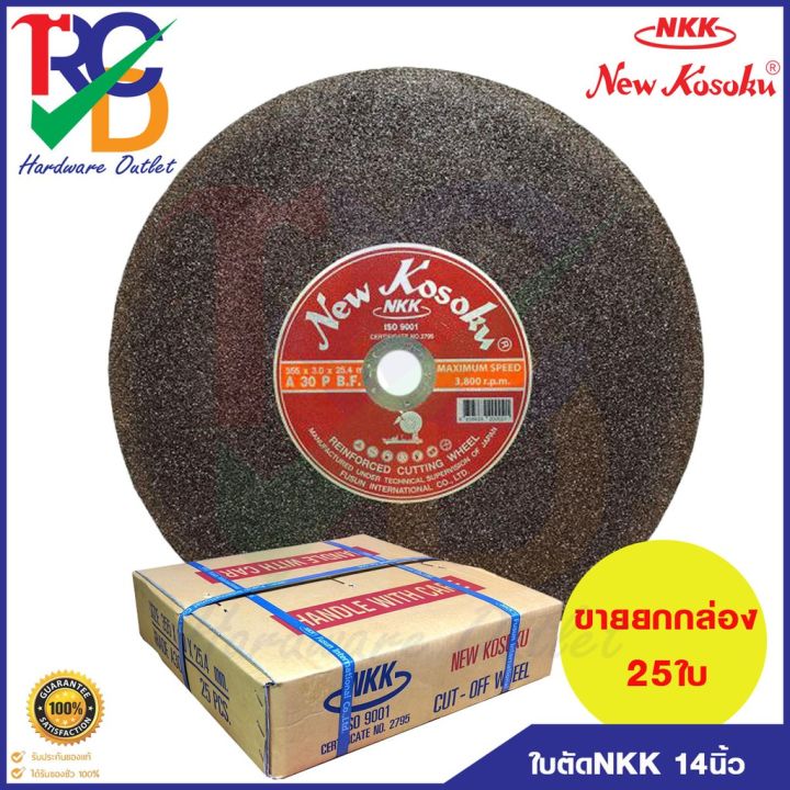 ใบตัดเหล็ก-nkk-a30p-14-นิ้ว-ขายยกกล่อง25ใบ