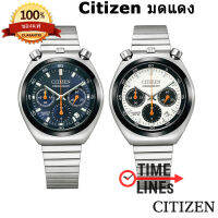 Citizen ของแท้ รุ่น AN3660-81A AN3660-81L ตำนาน มดแดง ทรง Bullhead Citizen Tsuno Chrono Spherical crystal นาฬิกาผู้ชาย สายสแตนเลส ประกัน1ปี