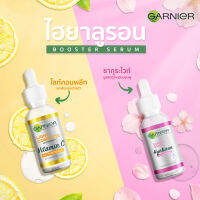 GARNIER การ์นิเย่ ไลท์คอมพลีท &amp; ซากุระ ไวท์ ไฮยาลูรอน บูสเตอร์ เซรั่ม 30 มล. ของแท้ 100%