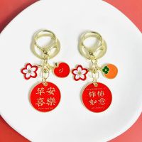 ❀❀ Keychain pendant for women exquisite New Year USB drive mobile phone peace and joy car bag schoolbag