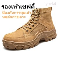 รองเท้านิรภัยทรงสูง Safety Jogger รองเท้าเซฟตี้ รองเท้านิรภัย รองเท้าหัวเหล็ก รองเท้าเซฟตี้หัวเหล็กหุ้มข้อ