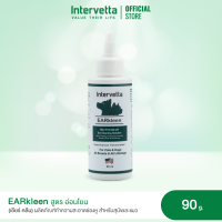 EARkleen 90g (เอียร์ คลีน) สูตร อ่อนโยน ผลิตภัณฑ์ทำความสะอาดช่องหู สำหรับสุนัขและแมว