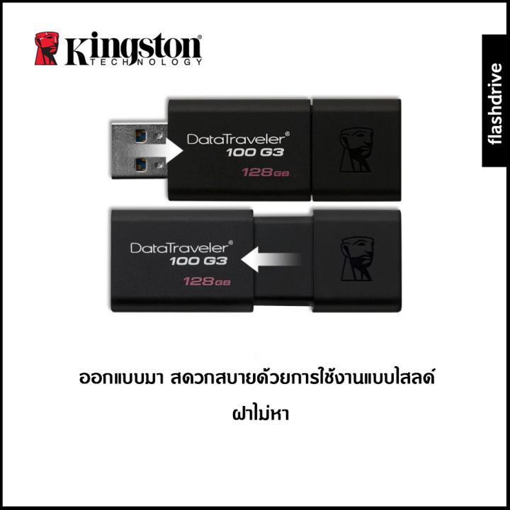 ekcam-kingston-16gb-32gb-64gb-datatraveler-100g3-flash-drive-usb-3-0-ความเร็วสูงสุด-100-mb-s-รับประกันการใช้งาน-รับประกันห้าปีพร้อมบริการทางเทคนิคฟรี