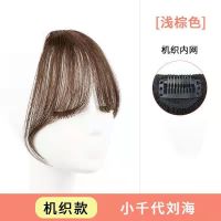 Fake bangs ultra-thin natural forehead Internet celebrity Chiyo French bangs thin invisible seamless wig piece