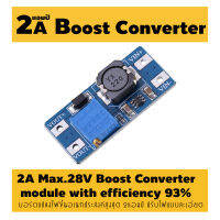 บอร์ดแปลงแรงดันไฟขึ้น รองรับกระแสสูงสุด 2 แอมป์ MT3608 Step-Up Adjustable DC-DC Switching Boost Converter