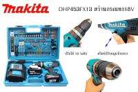 ของแท้โรงงาน MAKITA DHP453FX13 มากีต้า สว่านกระแทก18V*3A+ACC101 PCS และอุปกรณ์เสริม 101 ชิ้น พกพาสะดวก น้ำหนักเบา