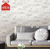 Hachi วอลเปเปอร์ สติ๊กเกอร์ติดผนัง - สีอิฐขาว ลายใหญ่ (แพค1ม้วน)