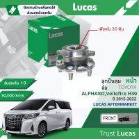 ?Lucas มาตรฐานแท้? ลูกปืนดุมล้อ ดุมล้อ ลูกปืนล้อ หน้า LHB125 S สำหรับ TOYOTA Alphard ,Vellfire H30 มี ABS มีรุ่น เฟือง30 ฟัน ปี 2015-2022 ปี 15,16,17,18,19,20,21,22