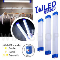 หลอดไฟ LED ไร้สาย ไฟฉุกเฉิน 3 โหมด ไฟพกพา 30W 60W 90W ไฟLED ติดกำแพง หลอดไฟแขวน ชาร์จไฟได้ ไฟสำรอง