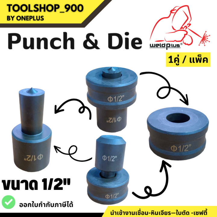 punch-amp-dieดอกเจาะ-พั้นช์-แอนด์-ไดร์-hhm-70-ขนาด-3-8-3-4