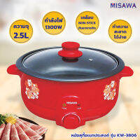 MISAWA หม้อสุกี้อเนกประสงค์ รุ่น KW-3806