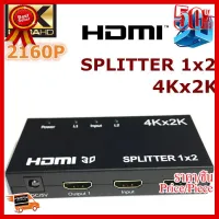 ✨✨#BEST SELLER 1*2 HDMI Splitter 1080P 1 In 2 Out 4K 3D 4 Way HDMI Signal Distributor Splitter ##ที่ชาร์จ หูฟัง เคส Airpodss ลำโพง Wireless Bluetooth คอมพิวเตอร์ โทรศัพท์ USB ปลั๊ก เมาท์ HDMI สายคอมพิวเตอร์