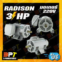 RADISON มอเตอร์ 3 HP 220V (Made in thailand)ขดลวดทองแดงแท้100% *ส่งฟรี*