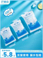 Ice bag express special frozen ice cube water injection ice bag reuse ice crystal fresh fruit cold storage cold compress