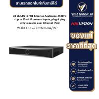 Hikvision รุ้น DS-7732NXI-K4/16P เครื่องบันทึกภาพกล้องวงจรปิด 32-ch 1.5U 16 POE K Series AcuSense 4K NVR