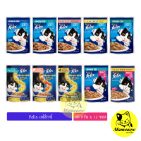 Purina Felix เพียวรีน่า เฟลิกซ์ อาหารแมว 85gx12ซอง(โหล)