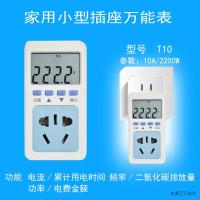 Household Electric Meter Power Metering Socket Kitchen Monitor Digital Display Power Time Control Voltage Measuring Force Flow Test Power Strip