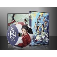 ซีรี่ย์จีน Legend of Fei นางโจร (พากษ์ไทย/ซับไทย) DVD 10 แผ่น + ฟรีภาคดาบทลายหิมะ(ซับไทย)