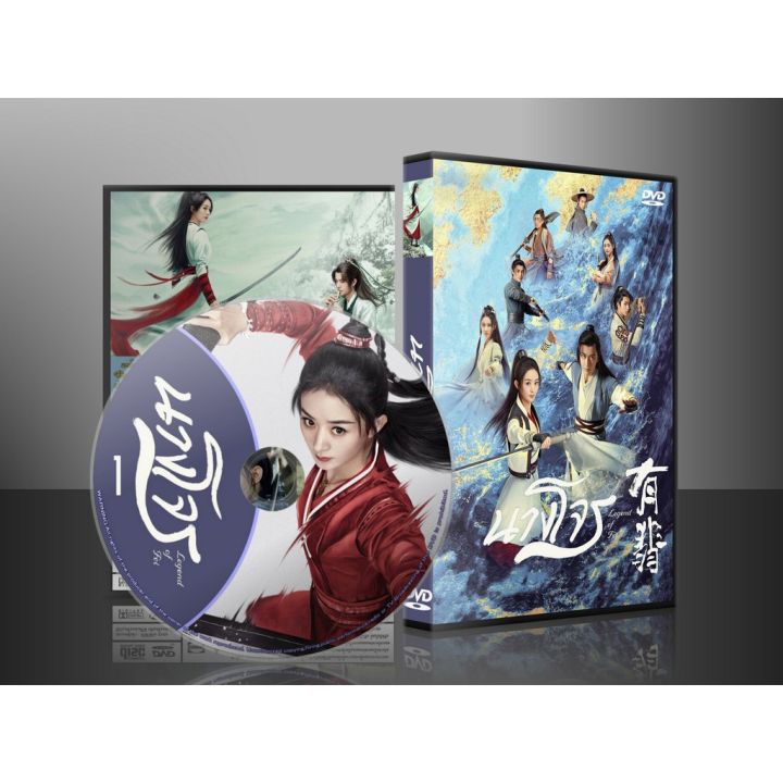 หนังดัง-ขายดี-ซีรี่ย์จีน-legend-of-fei-นางโจร-พากษ์ไทย-ซับไทย-dvd-10-แผ่น-ฟรีภาคดาบทลายหิมะ-ซับไทย-พร้อมส่ง