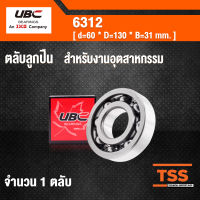 6312 UBC ตลับลูกปืนเม็ดกลมร่องลึก สำหรับงานอุตสาหกรรม  ฝาเปิด 6312 OPEN( DEEP GROOVE BALL BEARINGS )