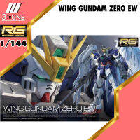 Bandai RG Wing Gundam EW ขนาด 1/144