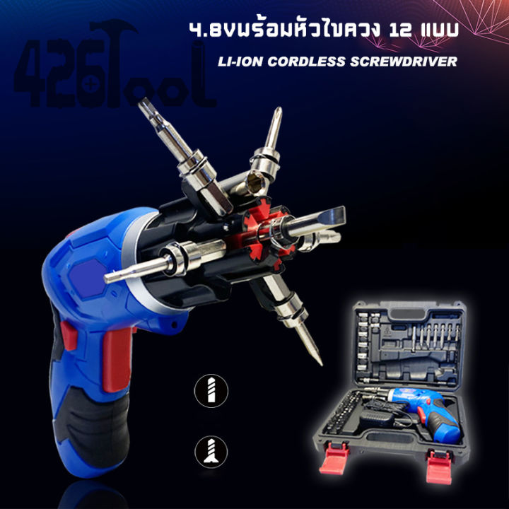 426tool-ไขควงไฟฟ้าแบบพกพา-ไขควงสว่านไฟฟ้าไร้สาย-แบบชาร์จไฟได้-ชุดไขควง-หัวไขควง-12-แบบ-พร้อมกล่อง