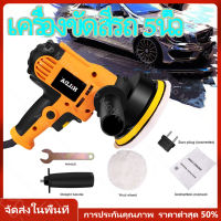 【ร้านไทย จัดส่งภายใน 24 ชั่วโมงใ】HiLDA เครื่องขัดสีรถยนต์ ขนาด 5 นิ้ว 700W ขัดสี/ขัดเงารถยนต์/ เครื่องขัดสีรถ ขัดสีรถ​ เครื่องปั่นสี​ เครื่องแว็กซ์รถ แท้100%