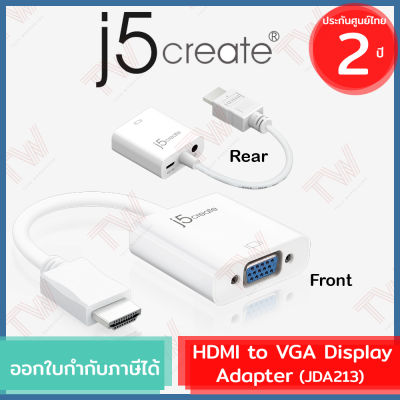 j5create JDA213 HDMI to VGA Display Adapter(genuine) อะแดปเตอร์แปลง VGA เป็นสาย HDMI ของแท้ ประกันศูนย์ 2 ปี
