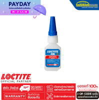 กาวล็อคไทท์ เบอร์ 406 กาวแห้งเร็ว LOCTITE® No.406 Instant Adhesive