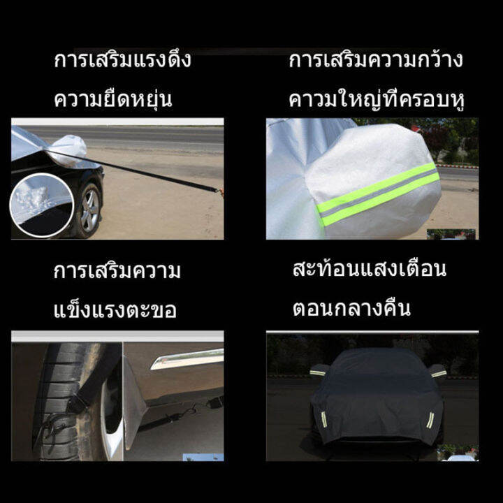 ข้อเสนอสุดพิเศษ-ผ้าคลุมรถกันน้ำ-ผ้าคลุมรถครึ่งคัน-กันรังสี-uv-กันฝน-กันน้ำ100-เนื้อผ้าคุณภาพสูง-ผ้าคลุมรถยนต์-ผ้าคลุมครึ่งคัน-ป้องกันรอยขนแมว-ผ้าคลุมรถกันร้อน-ผ้าคลุมรถกันแดด