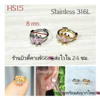 HS15 ห่วงเพชร 8 mm. Helix Lope Tragus (1 ข้าง) ต่างหูห่วง ฝังเพชรละเอียด จิวห่วงล็อค สแตนเลส Stainless 316L ต่างหูเพชร