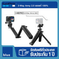 GoPro ไม้ทรีเวย์ รุ่นใหม่ ของแท้โกโปร 3-Way Army 2.0 รับประกันศูนย์ไทย