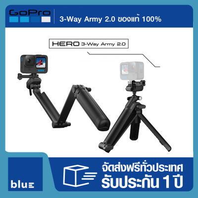 GoPro ไม้ทรีเวย์ รุ่นใหม่ ของแท้โกโปร 3-Way Army 2.0 รับประกันศูนย์ไทย