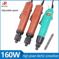 1/4 6.35mm electric screwdriver 220V in-line automatic screwdriver hand electric drill electric batch tool