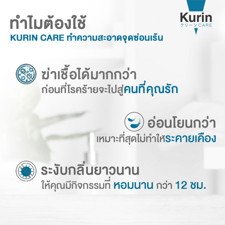 kurin-care-เจลทำความสะอาดจุดซ่อนเร้นชาย-สูตรเย็น-สารสกัดจาก-กวาวเครือแดง-3-ขวด-ขนาด-90-ml-ผลิตภัณฑ์อาบน้ำและดูแลผิวกาย