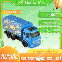 รถบังคับ รถบังคับวิทยุ รถบังคับรุ่นใหม่ 2021 Car toy storage (1 set can contain 5 pieces)Alloy Car Model Container Platform Truck Heavy-Duty Truck Toy Children Toy Car รีโมทบังคับไร้สาย 2.4GHz มาตราส่วน 1:14 ทำงานได้เหมือนของจริง