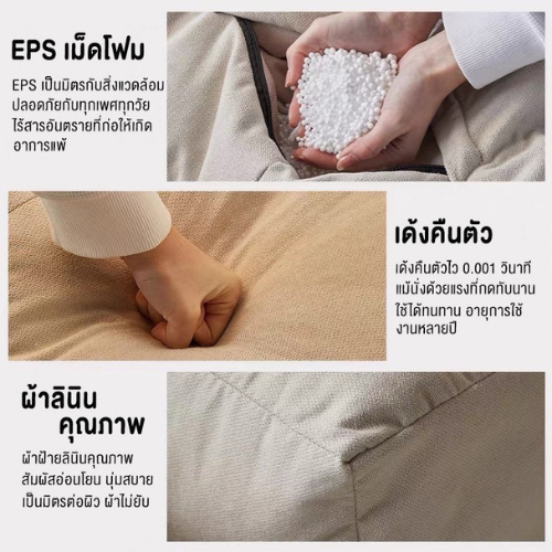 บีนแบ็ค-บอนนี่-beanbag-nordic-style-บีนแบค-บอนนี่-โซฟาญี่ปุ่น-โซฟาเบด-เบาะรองนั่ง-muji