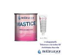 BELLINZONI กาวต่ออุดรูพรุนหิน MASTICE 2000 สีขาว ขนาด 750ML.(น้ำหนัก 1.4 กก.)