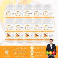 [New Lot] บูมวิตซี (Boom Vit-C) วิตามินซีธรรมชาติเข้มข้น สูงกว่าส้ม 30-80 เท่า - จำนวน 10 กระปุก บรรจุ 300 เม็ด