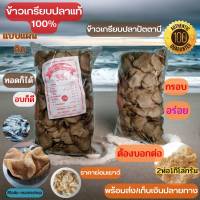 ข้าวเกรียบปลาแท้ปัตตานี 2 ห่อ 1000 กรัม  แบบแผ่นดิบสด ทำจากปลาแท้ๆ 100% ขนาดห่อละ 500 กรัม พร้อมส่งจ้า