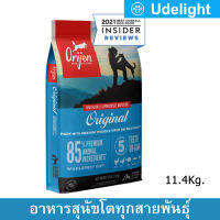 อาหารสุนัข Orijen อาหารหมา สูตร ออริจิเนล 11.4กก. Orijen Original Dog Food 11.4Kg.