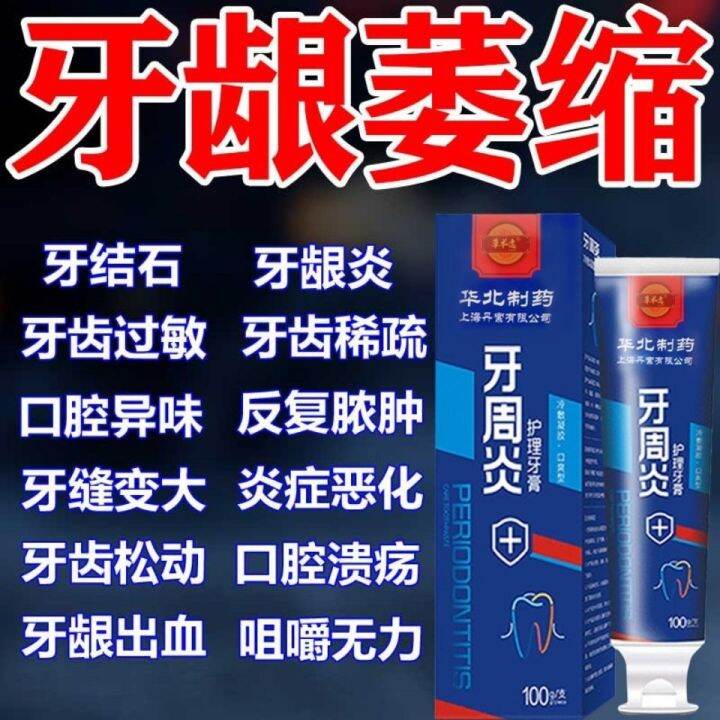 Gas cleaning toothpaste loosening fixed teeth gum pain gingivitis
