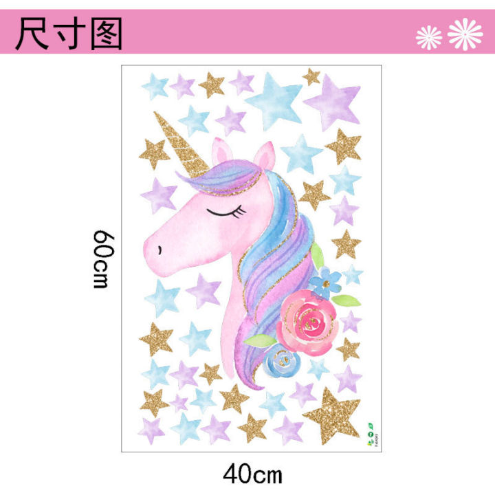 2021Ins Unicorn Hearts Wall Stickers for Kids Room Baby Girls Rooms Bedroom Decor Cute Cartoon Animal Wallpaper Kids Room Decoration