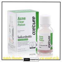 Oxecure Acne Clear Potion 15ml แป้งน้ำชมพูลดสิว ลดการอักเสบ ลดจุดด่างดำ ลดเลือนริ้วรอย เพิ่มความชุ่มชื้น ปกป้องผิวจากแสงแดด อ๊อกซีเคียว จากประเทศญี่ปุ่น