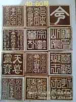 Daoist Seal Daojing Shibao Jitian Xuannv Tianshi Daoyin Sanqing Seal Yuhuang Tiandi Bao Daoism ด้านเดียว Seal