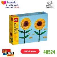 Lego 40524 Sunflower #Lego by Brick Family