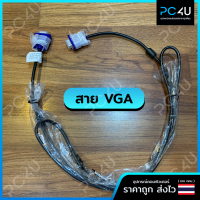 สายVGA 3+6 FULL HD 1080P ความยาว1.8 ม.