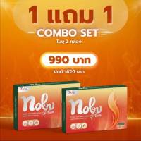 ?[พร้อมส่งฟรี]?โนบุ พลัส โปร 1 แถม 1?อาหารเสริมลดน้ำนัก Nobu โนบุ  [10เม็ด/กล่อง] [ได้2กล่อง]