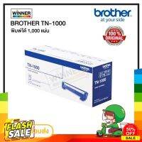 ตลับหมึก โทนเนอร์  TN1000 สีดำ Brother (ของแท้100%) พร้อมส่ง ทันที  ตัวเลือก : หมึกแท้ / เทียบเท่า  Winner_Toner #หมึกสี  #หมึกปริ้นเตอร์  #หมึกเครื่องปริ้น hp #หมึกปริ้น